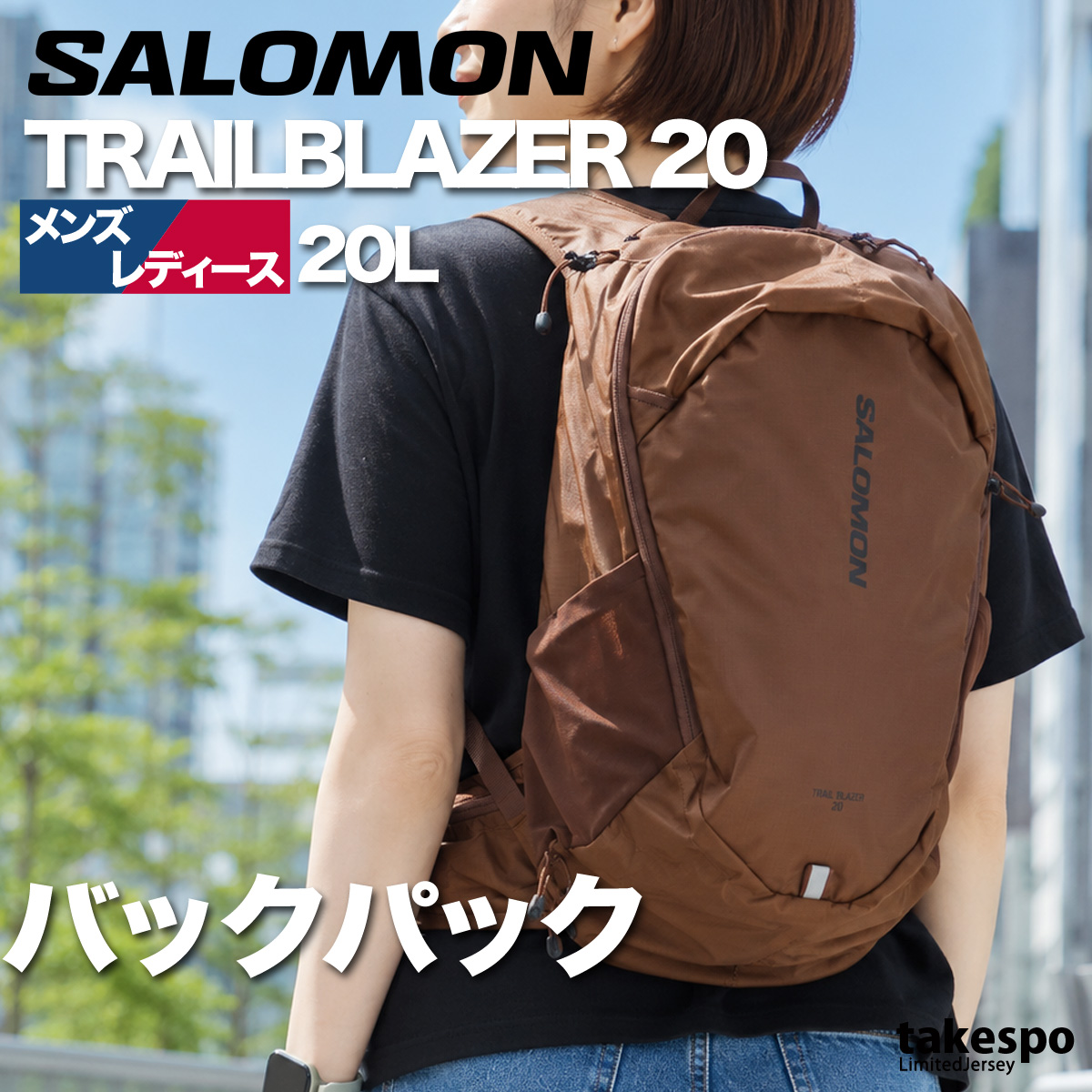 SALOMON（サロモン） バッグ メンズ レディース ブランド バックパック