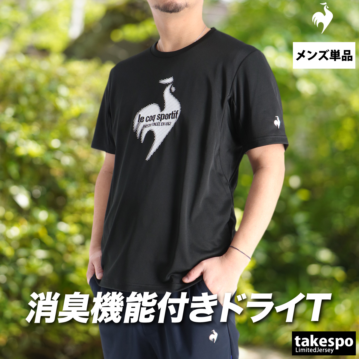 le coq sportif（ルコックスポルティフ） ルコック Tシャツ メンズ