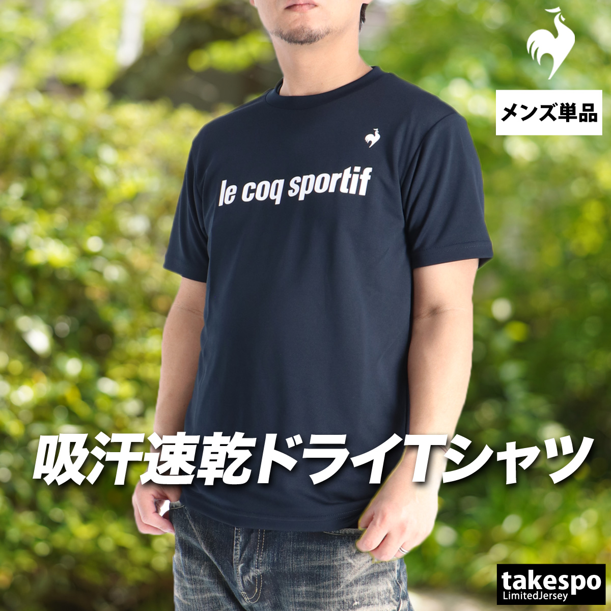 le coq sportif（ルコックスポルティフ） Tシャツ メンズ 半袖 吸汗 速 