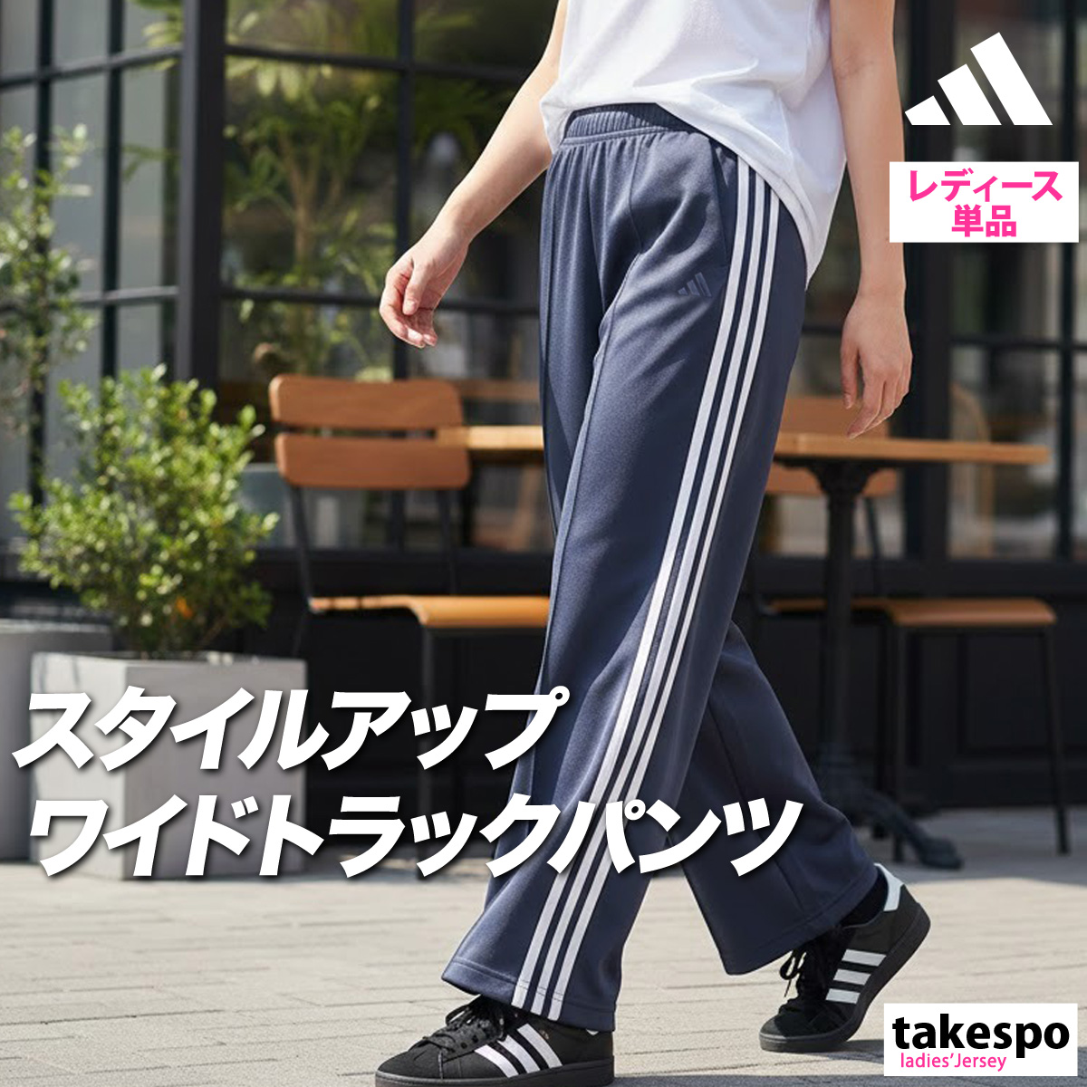 adidas バーガンディ サイドストライプ ジャージパンツ adidas（アディダス） ジャージ 下 レディース ロングパンツ ジャージ