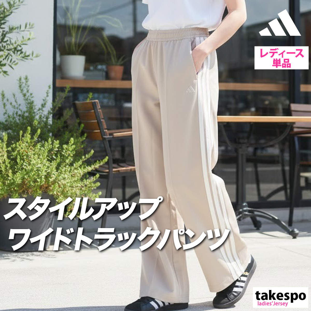 adidas（アディダス） ジャージ 下 レディース ロングパンツ ジャージ