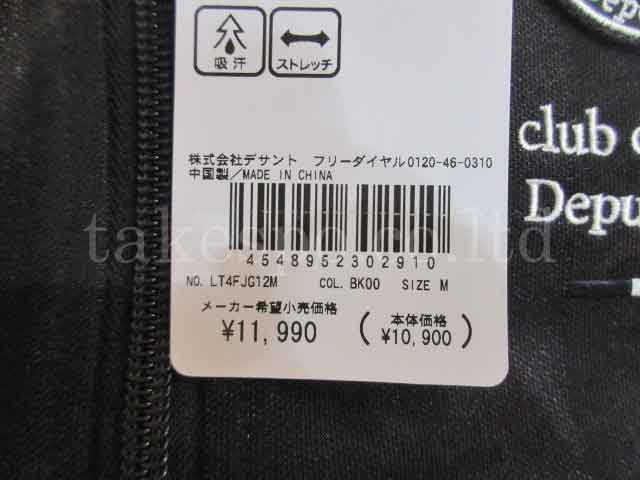 le coq sportif ルコック ジャージジャケット メンズ 上