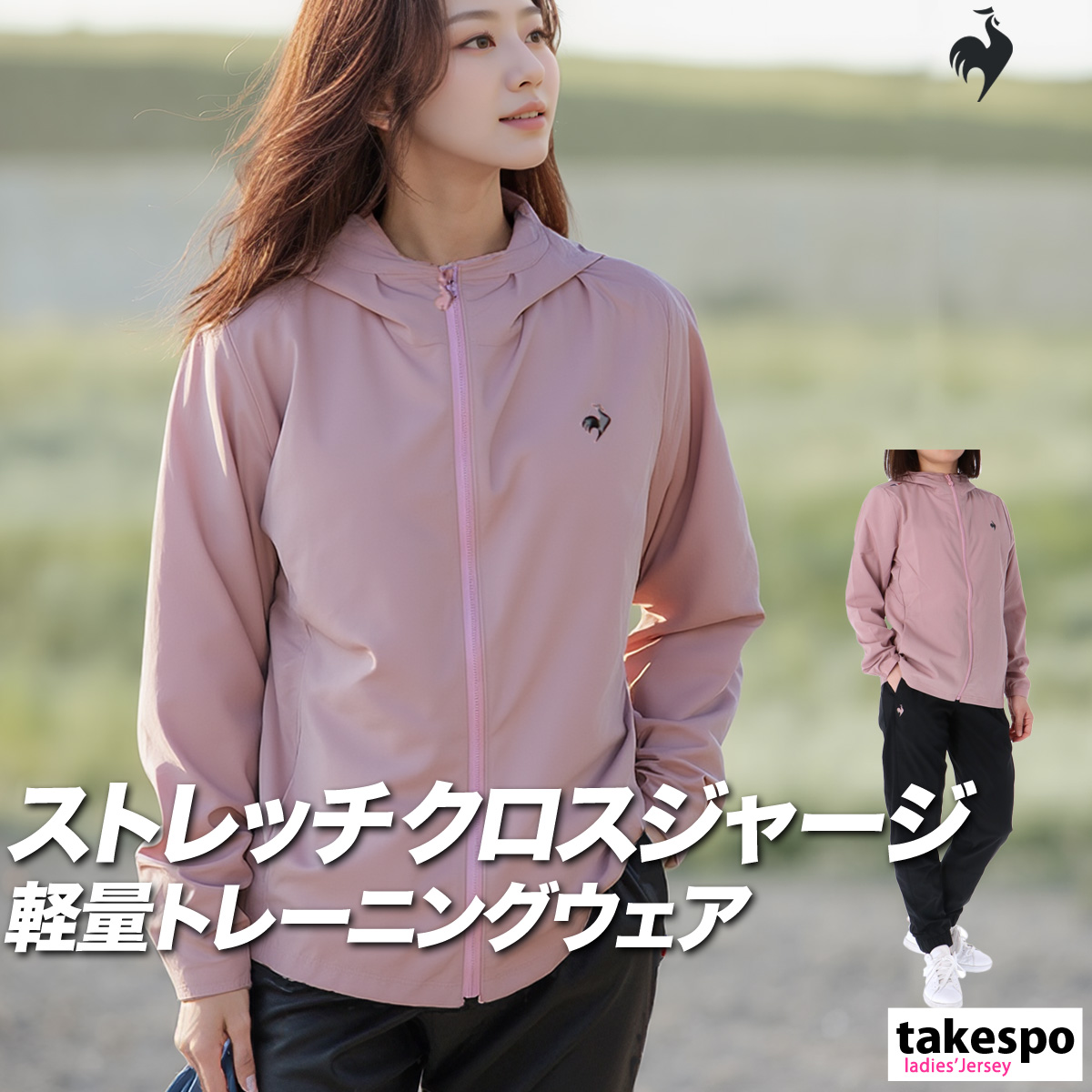le coq sportif 上下セット　セットアップ　長袖　スカート le coq sportif ルコック ジャージ レディース 上下 クロス薄手
