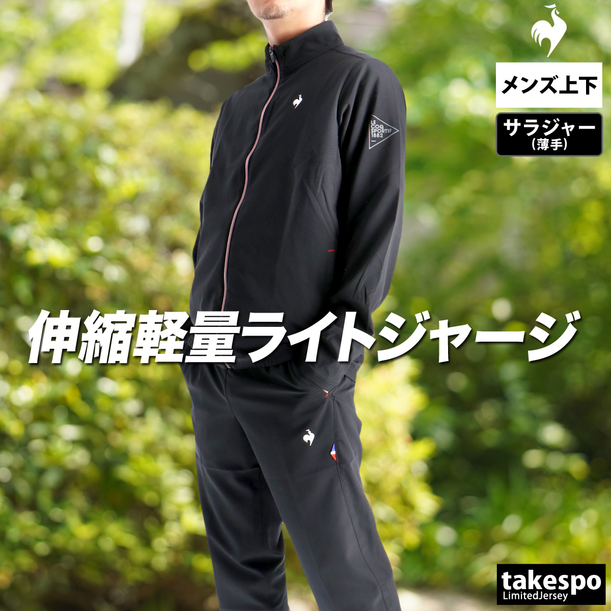 ルコックセットアップ le coq sportif ルコック ジャージ レディース 上下