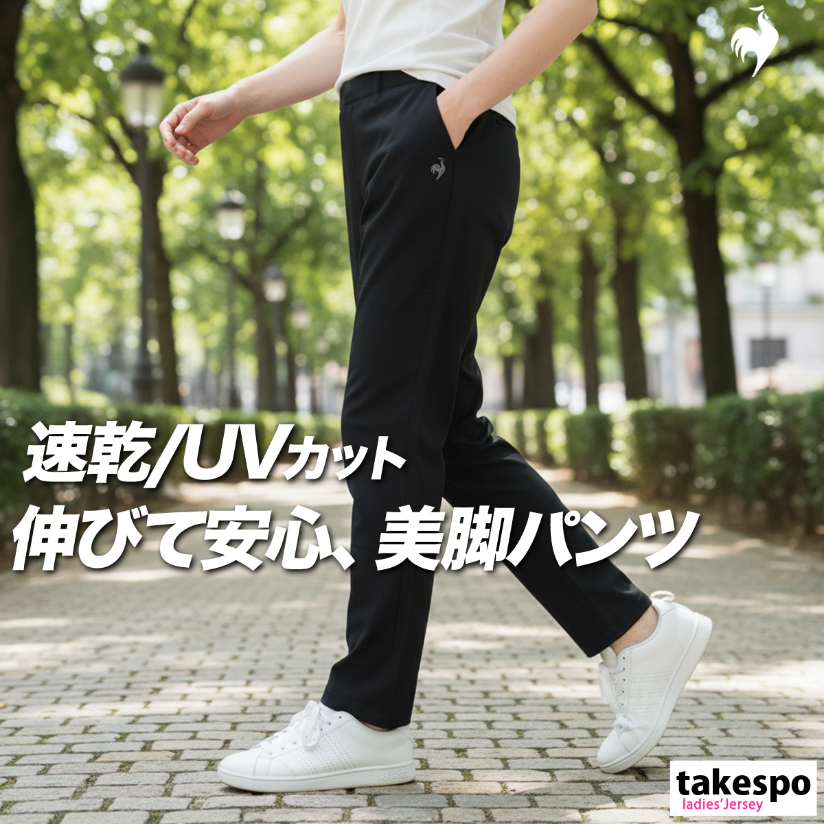 le coq sportif（ルコックスポルティフ） ジャージ 下 レディース