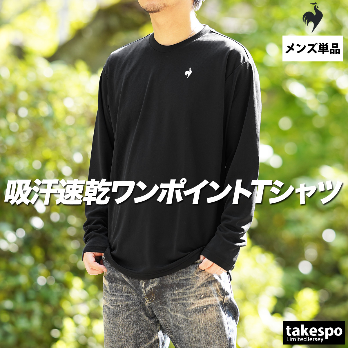 le coq sportif（ルコックスポルティフ） ロンT 長袖Tシャツ メンズ