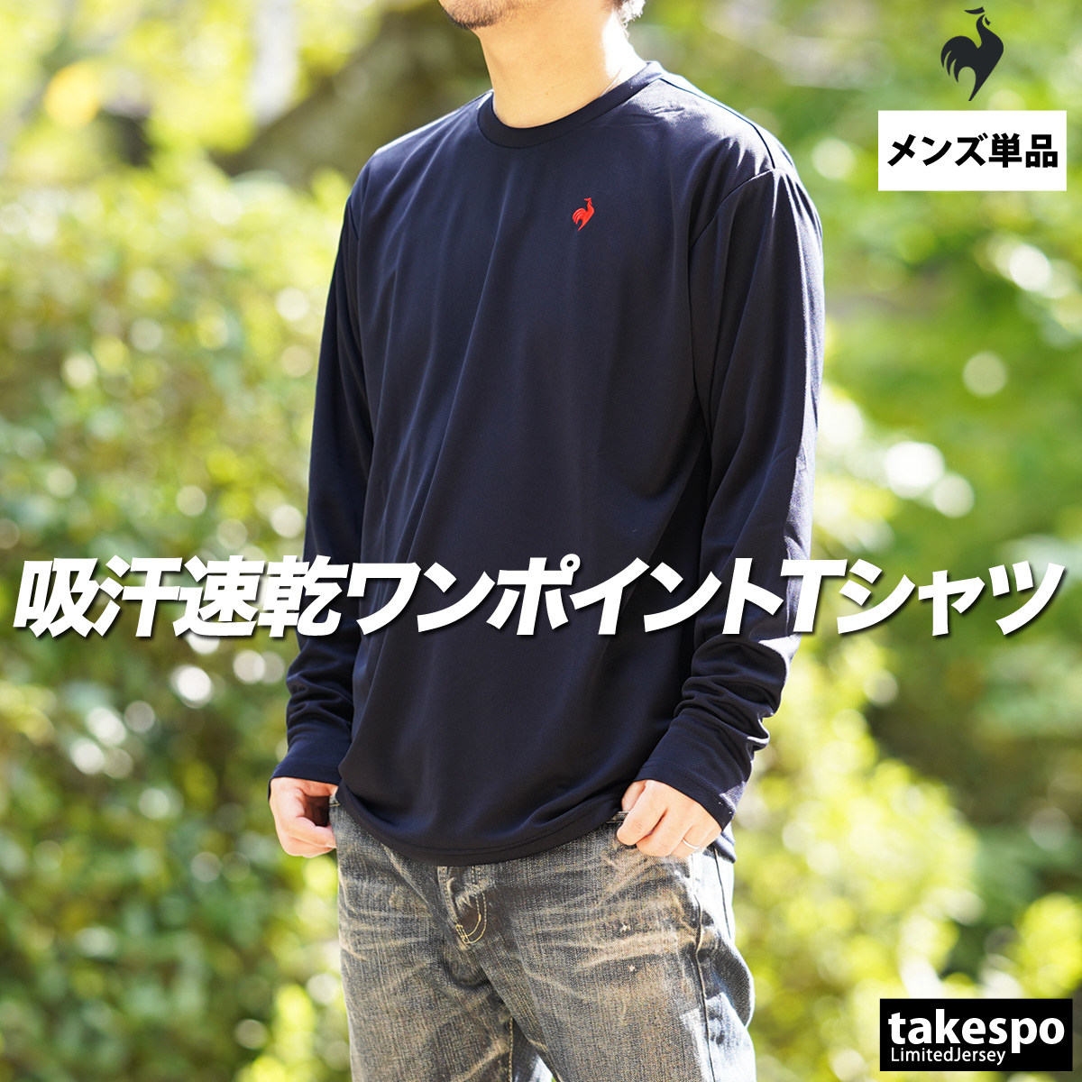 le coq sportif（ルコックスポルティフ） ロンT 長袖Tシャツ メンズ