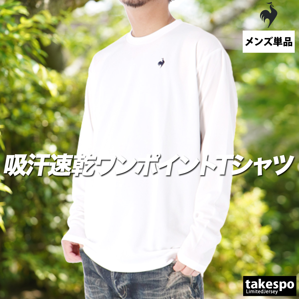 le coq sportif（ルコックスポルティフ） ロンT 長袖Tシャツ メンズ