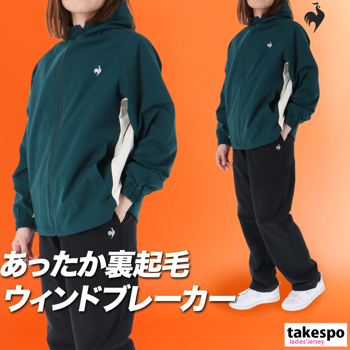 ルコック セットアップのおすすめ人気商品一覧 通販 - Yahoo