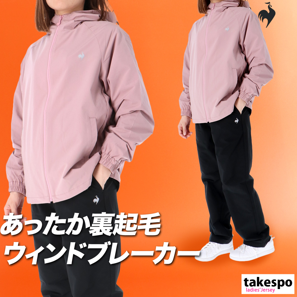 ルコック ウインドブレーカーのおすすめ人気商品一覧 通販