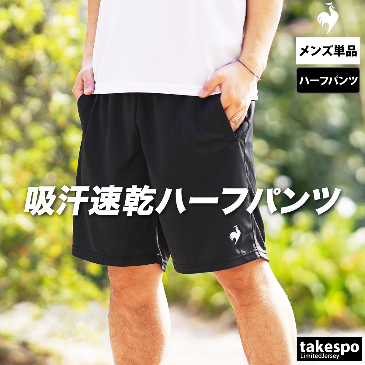 ルコックハーフパンツ 楽天市場】ルコック le coq sportif フィットネスウェア