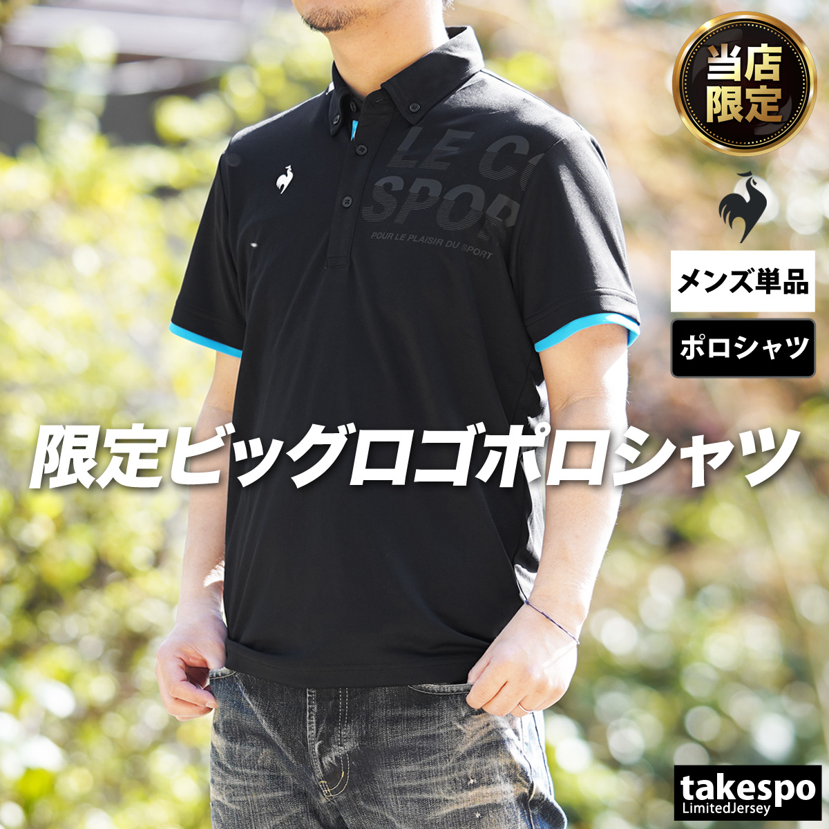 le coq sportif ルコック ポロシャツ メンズ グラフィックロゴ