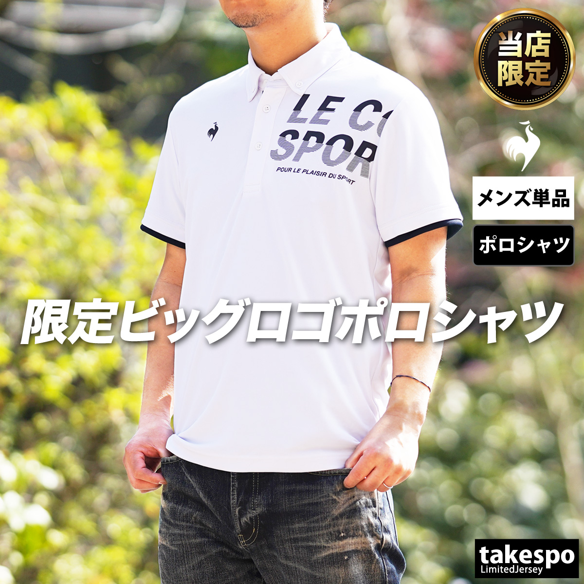 le coq sportif - coco 未使用品 ルコックスポルティフ le coq sportif メンズ 半袖ポロシャツ 3L 白 ホワイト 大きいサイズ シンプル le coq sportif - 本物ルコックスポルティフlecoqsportifロゴ