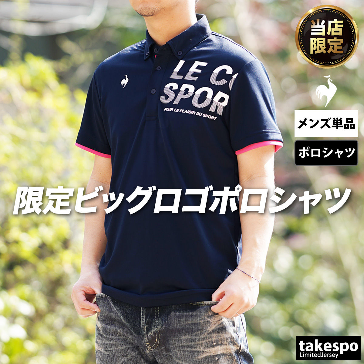 le coq sportif ルコック ポロシャツ メンズ グラフィックロゴ