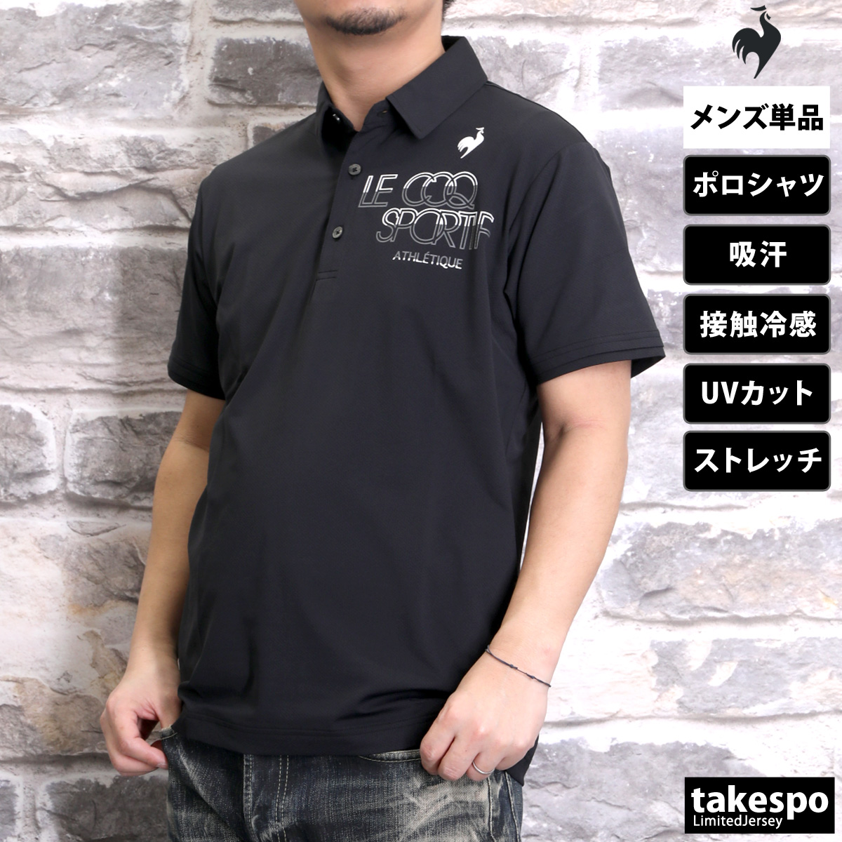 ルコック ゴルフ 接触冷感 半袖 ポロシャツ le coq sportif ルコック ポロシャツ メンズ 接触冷感 LT5SHS42M