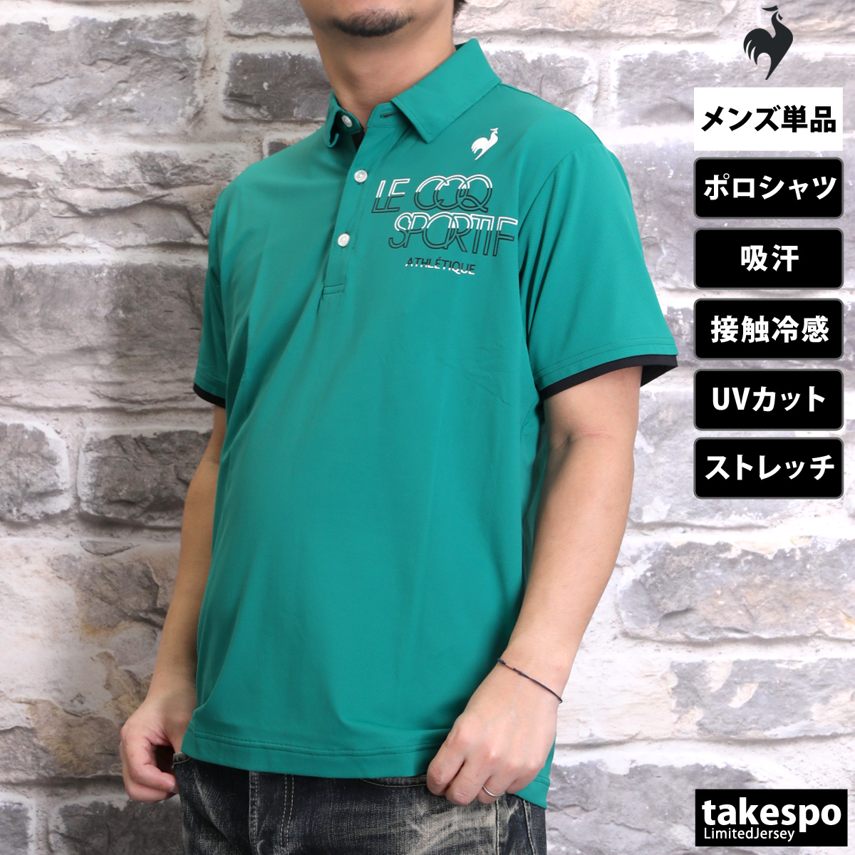 le coq sportif ルコック ポロシャツ メンズ 接触冷感 LT5SHS42M