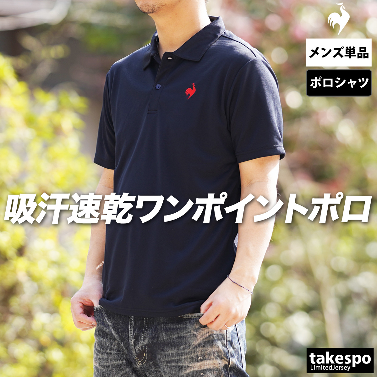 le coq sportif ルコック ポロシャツ メンズ エコペット