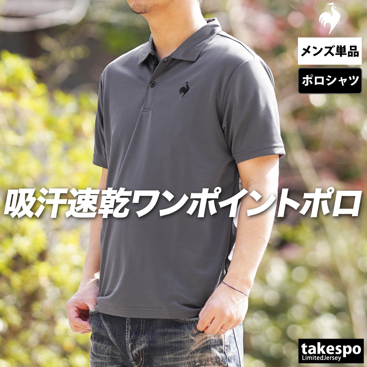 le coq sportif ルコック ポロシャツ メンズ 上 エコペット