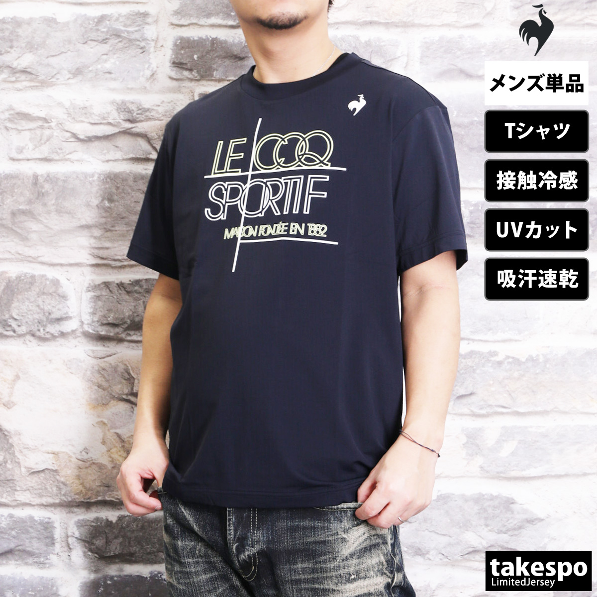 le coq sportif - 【le coq sportif/ルコックスポルティフ】半袖 吸汗 速乾シャツ・M ルコック スポルティフ 吸汗速乾 エコペット半袖シャツ（ユニ