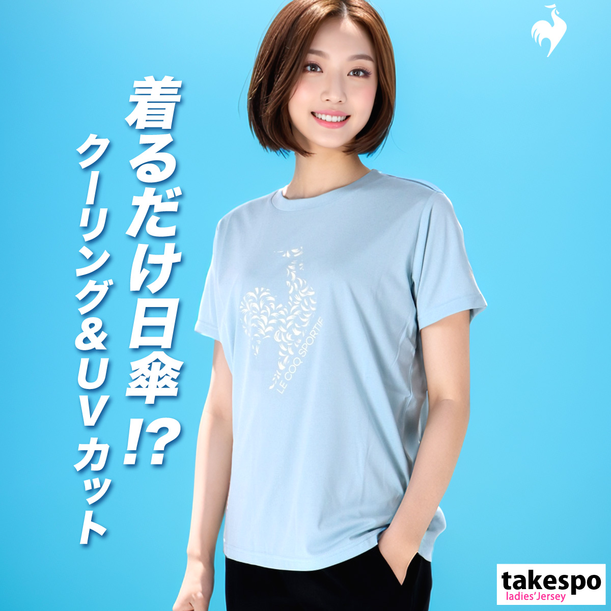 le coq sportif ルコック Tシャツ レディース 速乾 吸水 吸汗