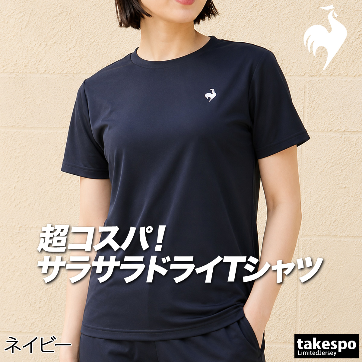 le coq sportif（ルコックスポルティフ） ルコック Tシャツ レディース