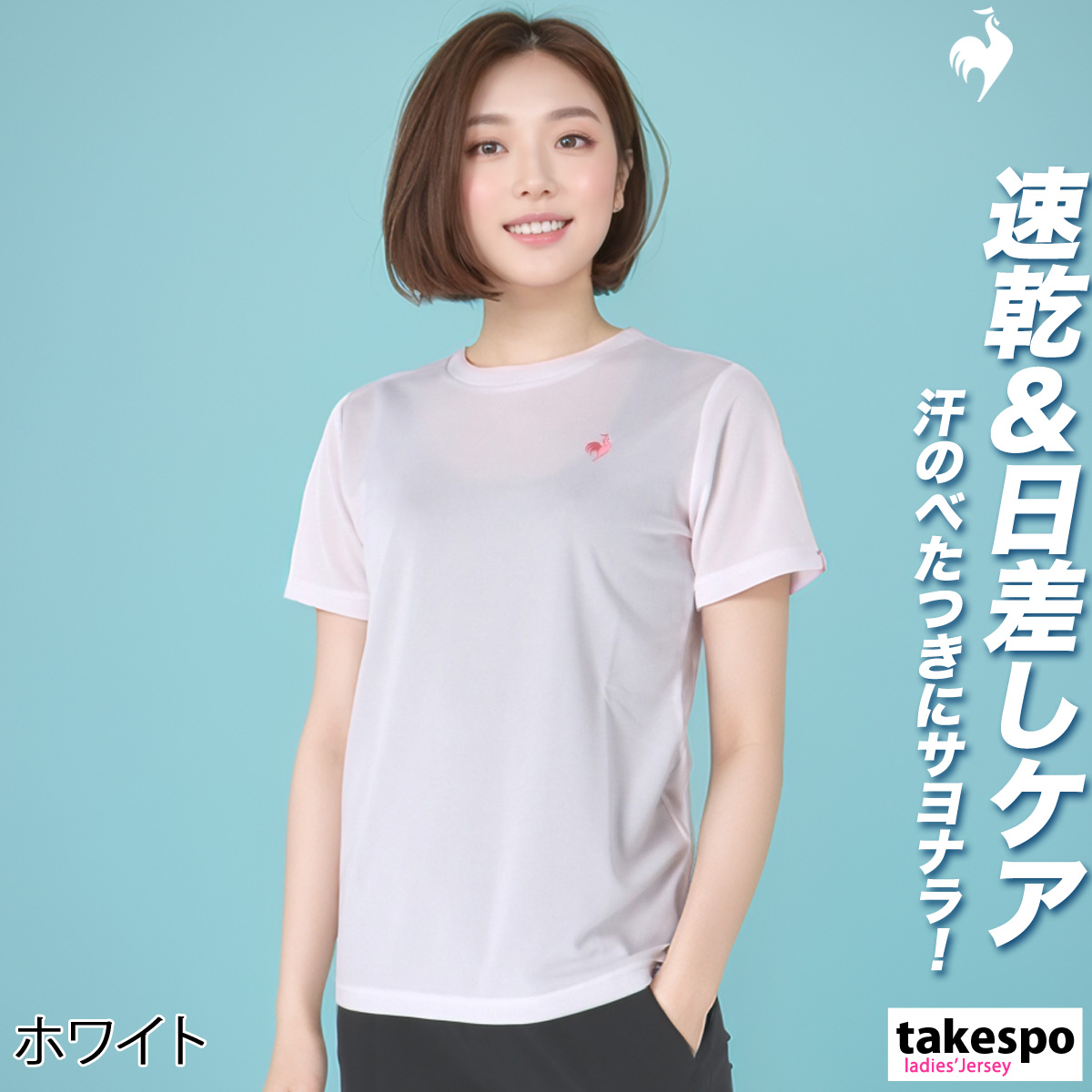 le coq sportif ルコック Tシャツ レディース ブランド エコ