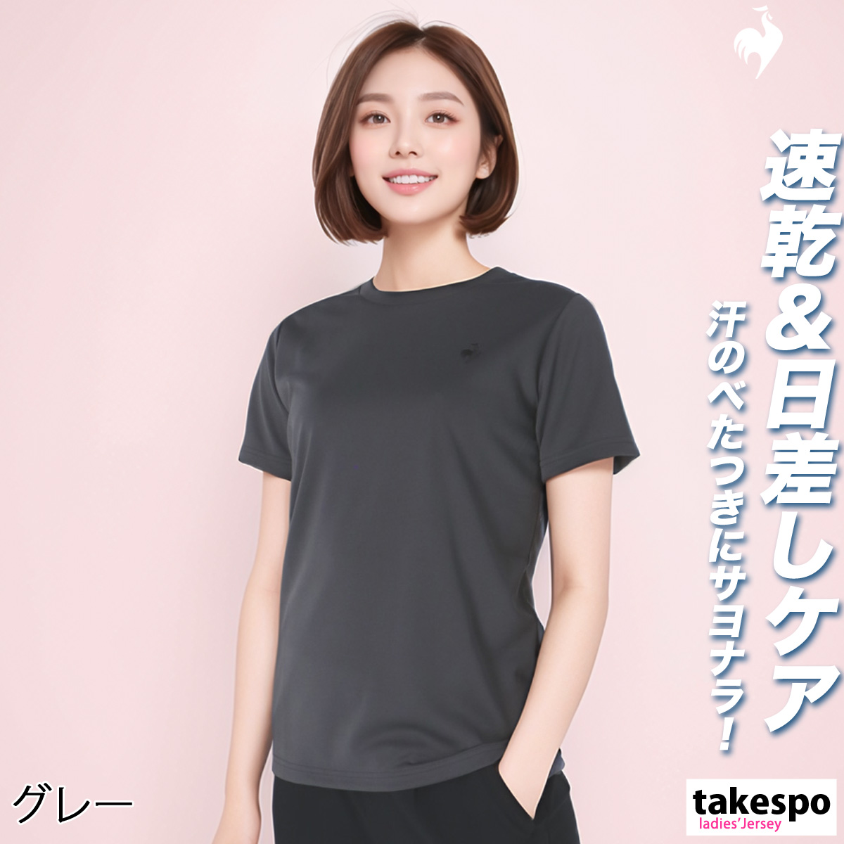 ルコックスポーツ カットソー上下セットアップ 新品未使用紙タグ付き Lサイズ半袖 le coq sportif ルコック Tシャツ レディース ブランド エコ