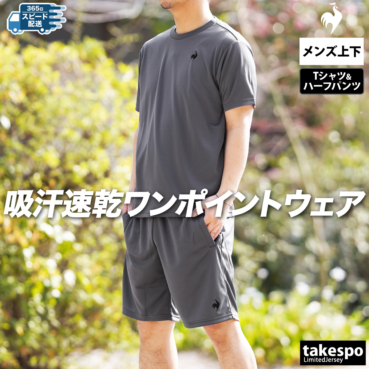 新品★ルコック セットアップ オンラインショップ限定コレクション ランニングやジョギング