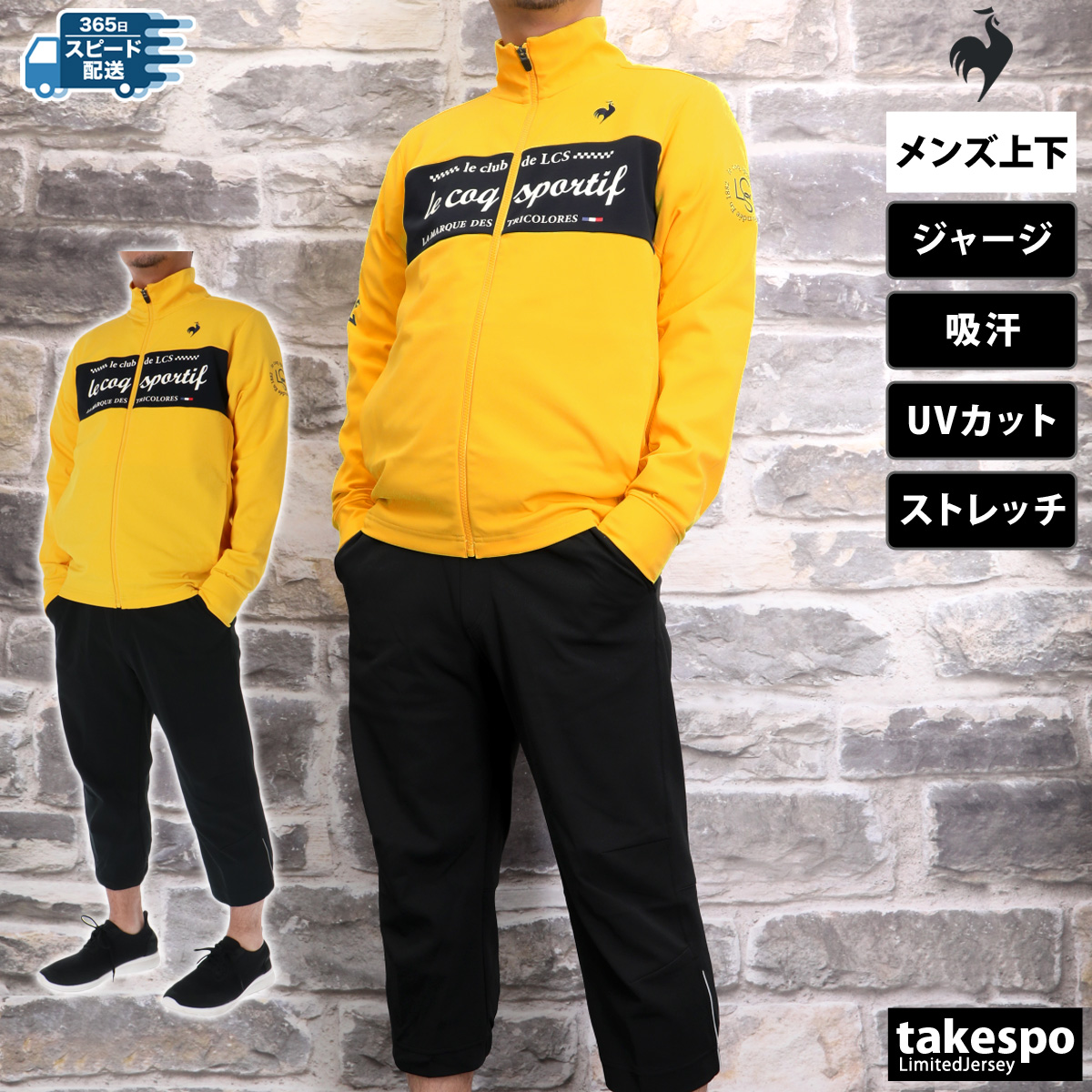 le coq sportif メンズ ウェア M 上下 セットアップ