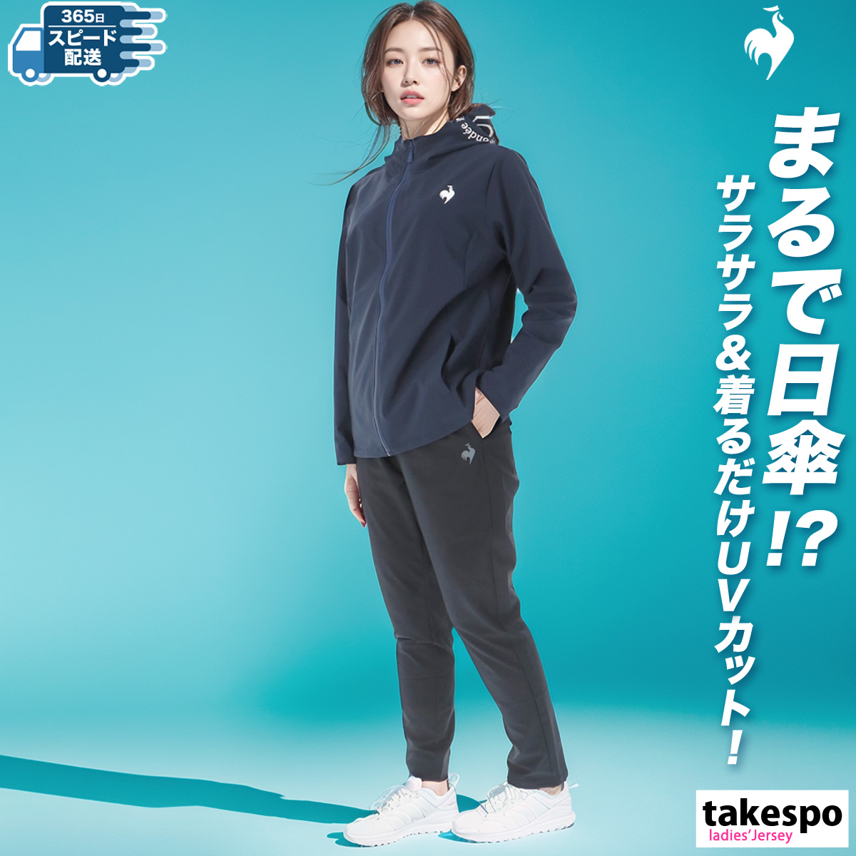 le coq sportif ルコック ジャージ レディース 上下