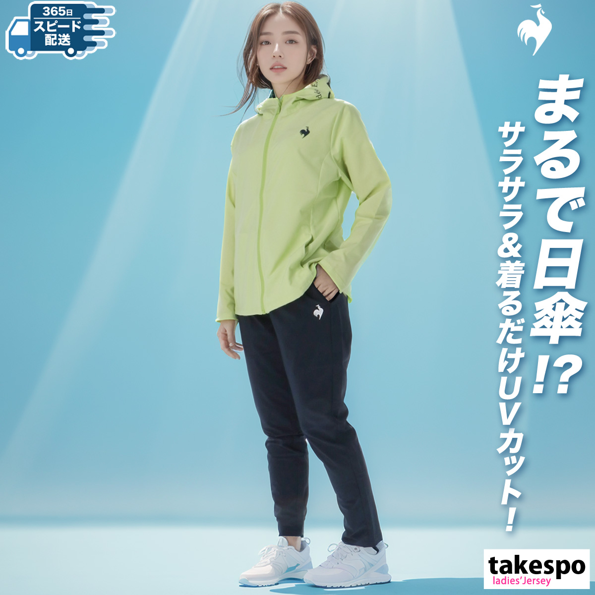 le coq sportif ルコック ジャージ レディース 上下