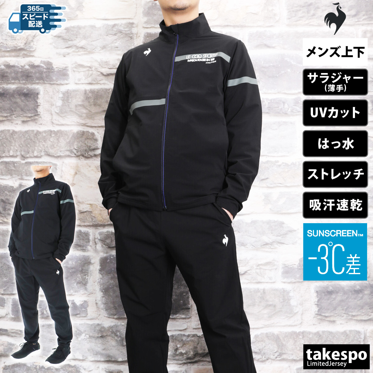 le coq sportif フィットネスウェア 上下セットの商品一覧