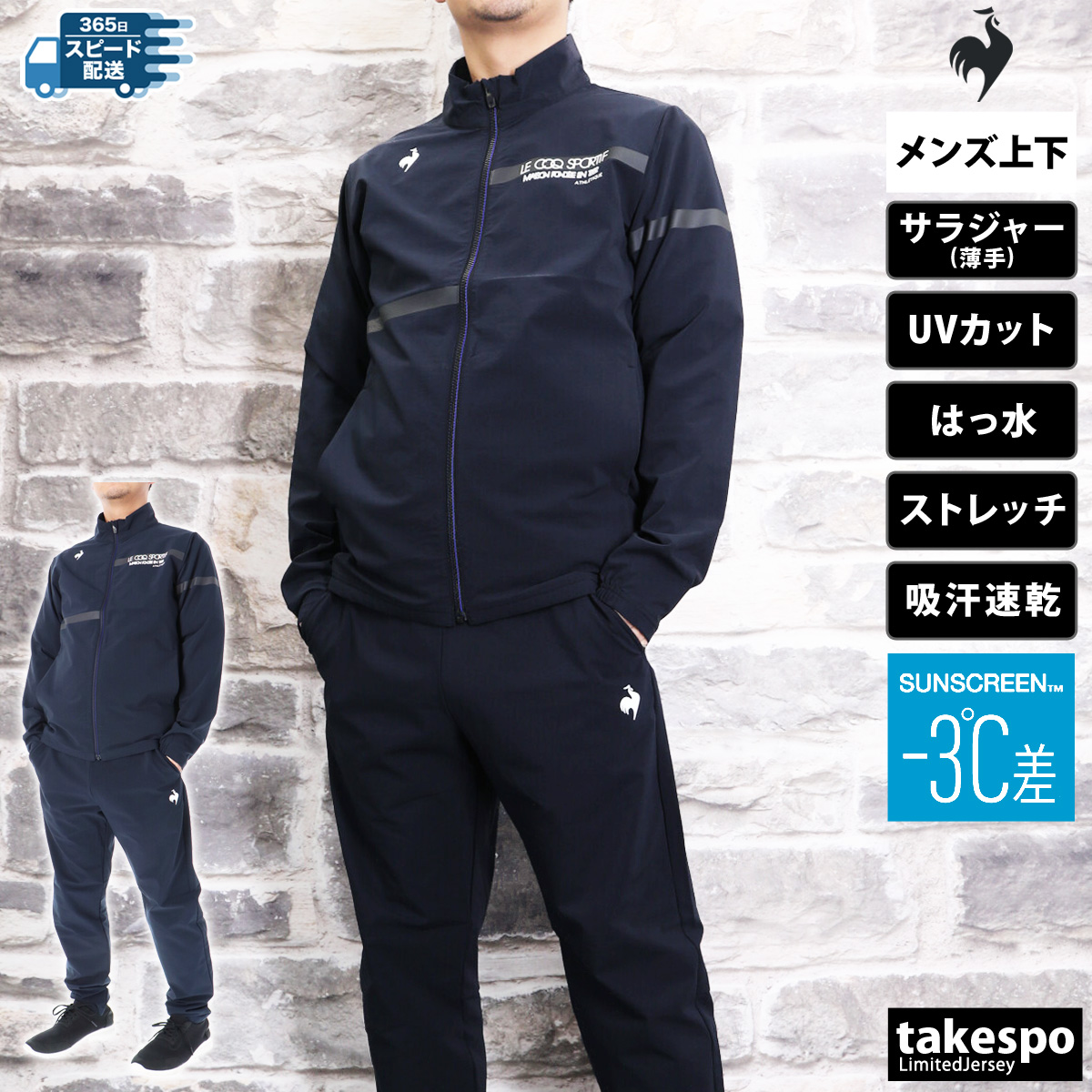 le coq sportif フィットネスウェア 上下セットの商品一覧