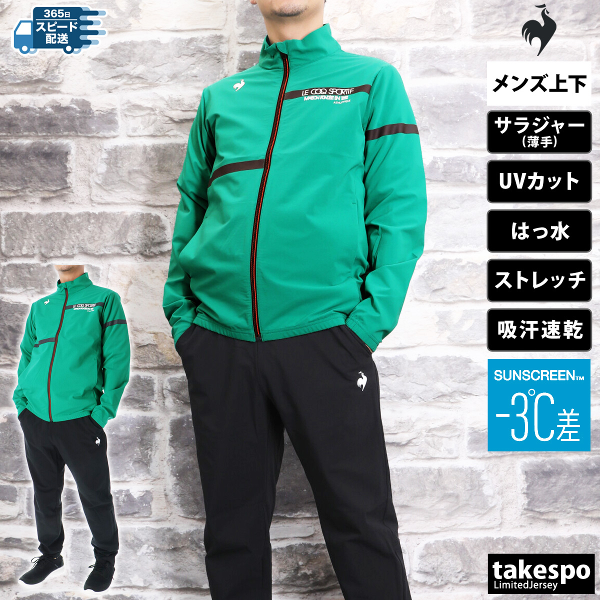 le coq sportif フィットネスウェア 上下セットの商品一覧
