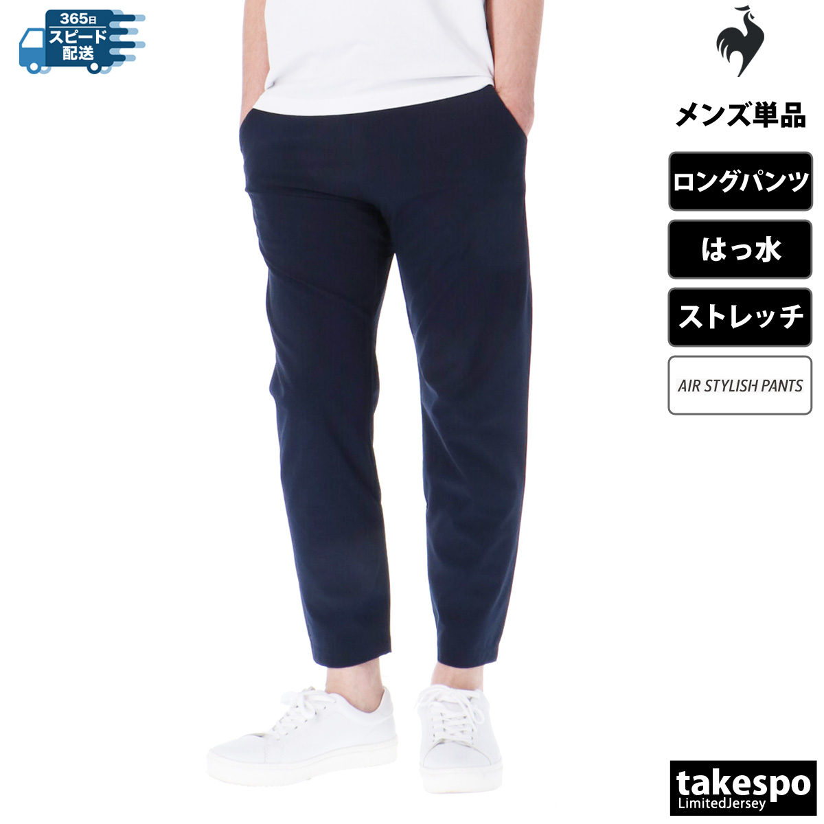 le coq sportif ルコック ロングパンツ メンズ エア