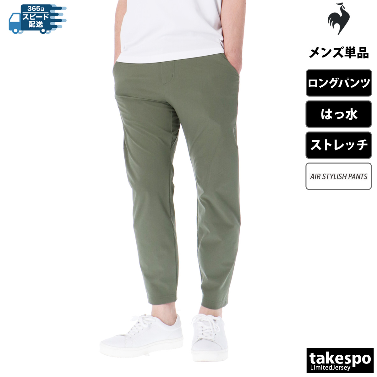 le coq sportif ジャージ メンズ 下 ルコック ロングパンツ エア