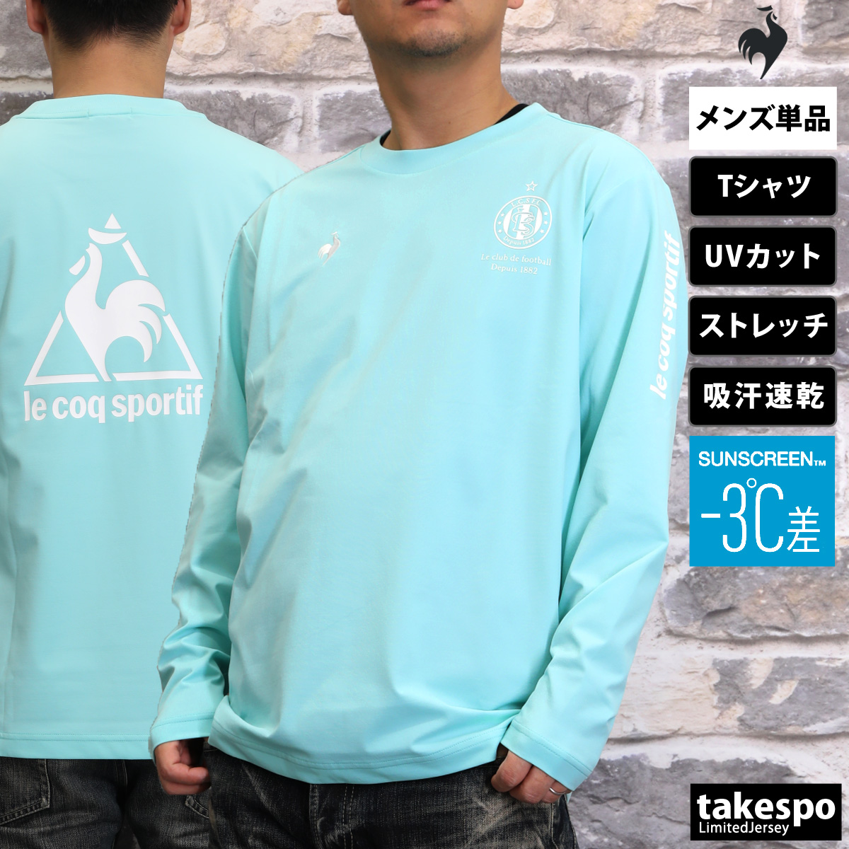 le coq sportif 長袖 Tシャツ メンズ ルコック sportif/スポーツ