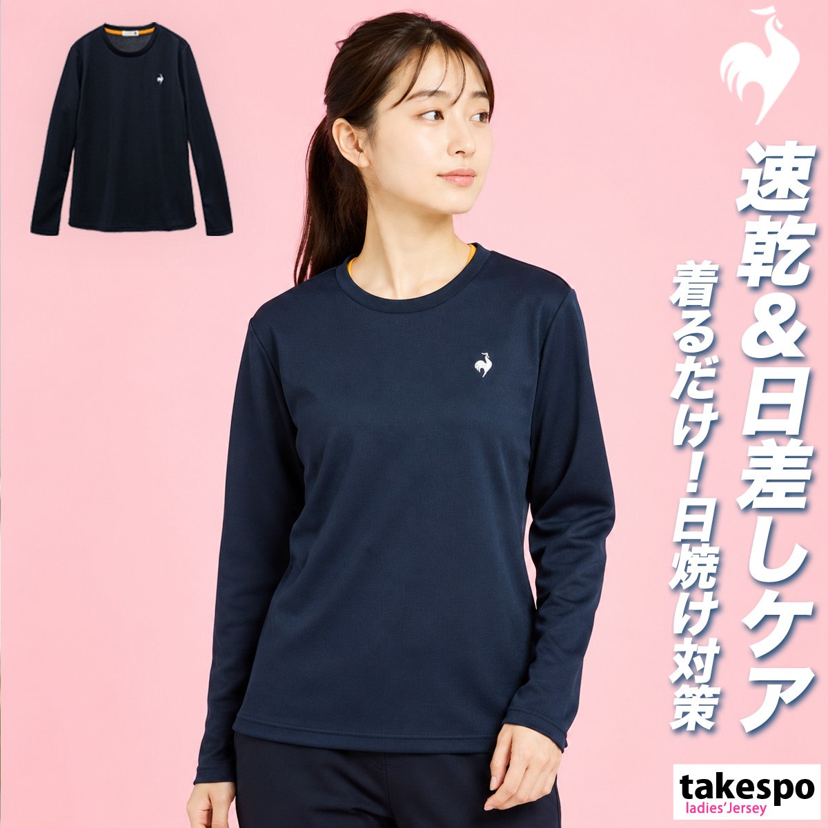 le coq sportif（ルコックスポルティフ） ロンT 長袖Tシャツ