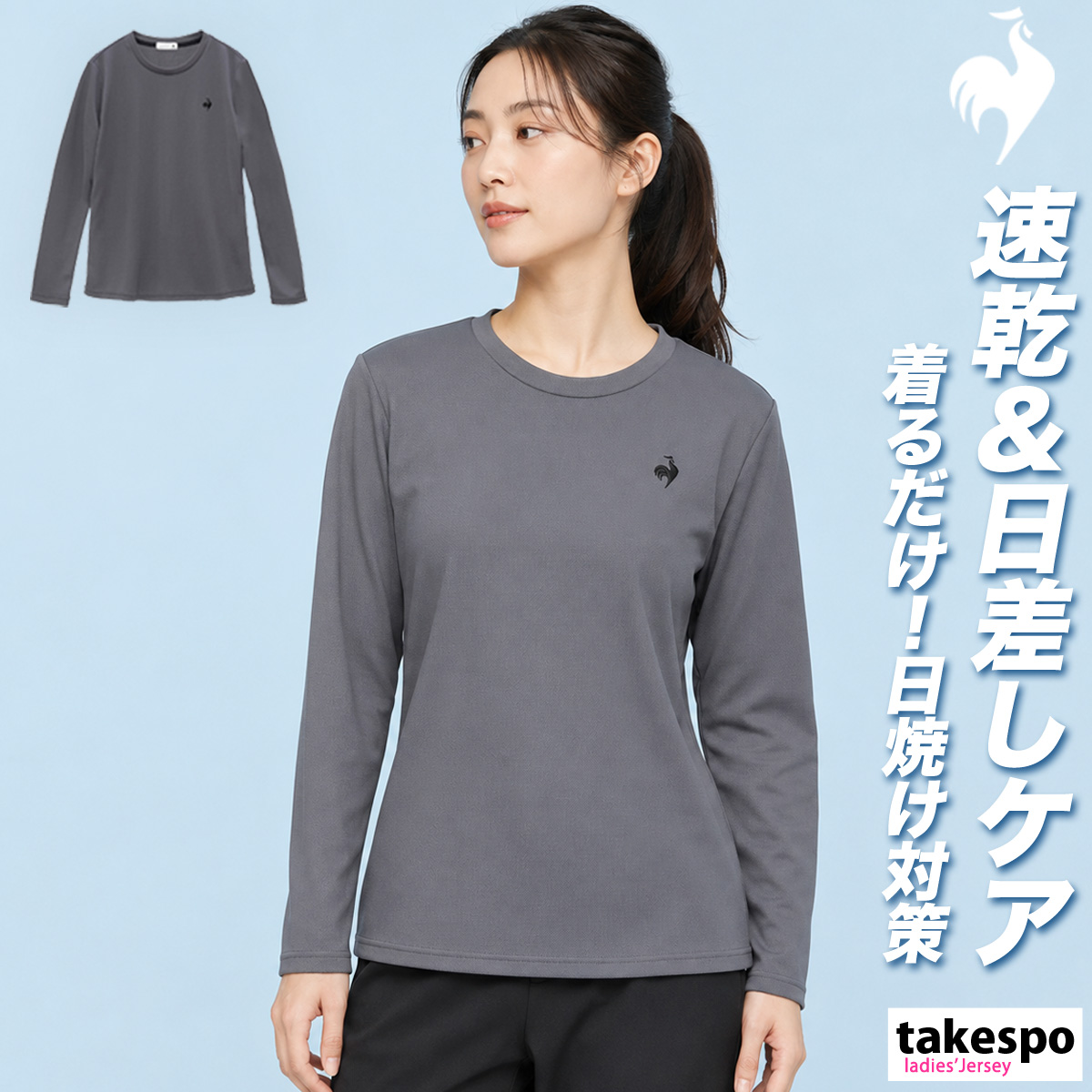 le coq sportif（ルコックスポルティフ） ロンT 長袖Tシャツ