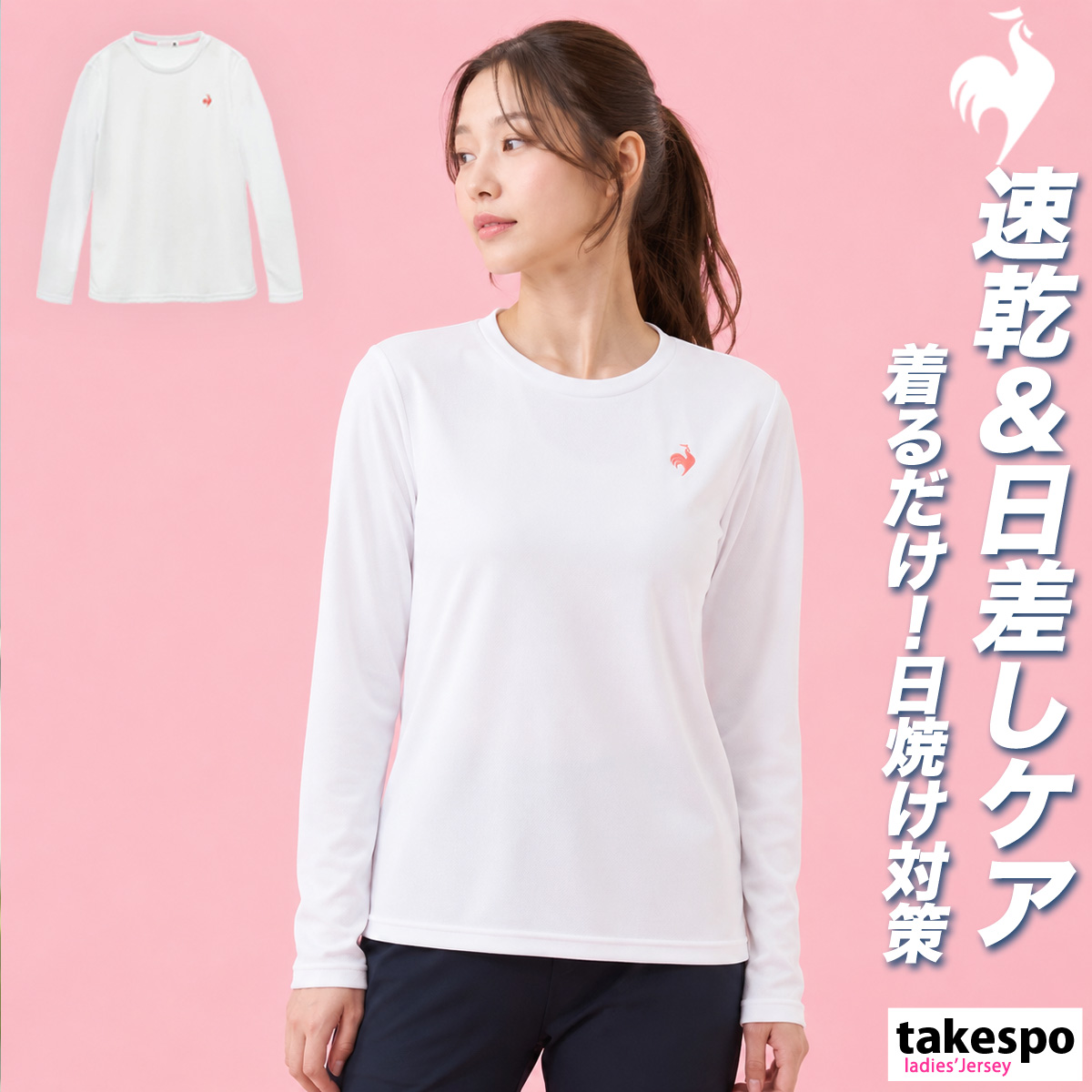 le coq sportif（ルコックスポルティフ） ロンT 長袖Tシャツ