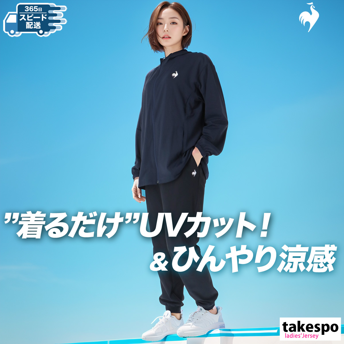 ルコック　セットアップ le coq sportif ルコック ル アーバン スタイル セットアップ LE