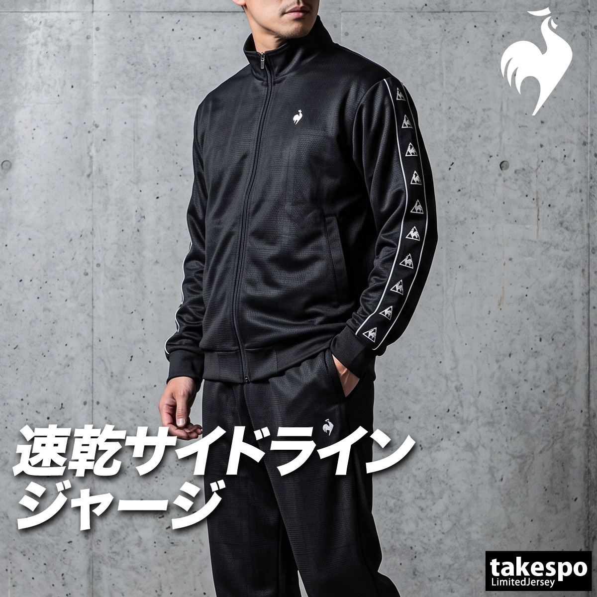 le coq sportif ルコックスポルティフ　トレーニングウエア上下セット le coq sportif フィットネスウェア 上下セット｜ウエア｜フィットネス