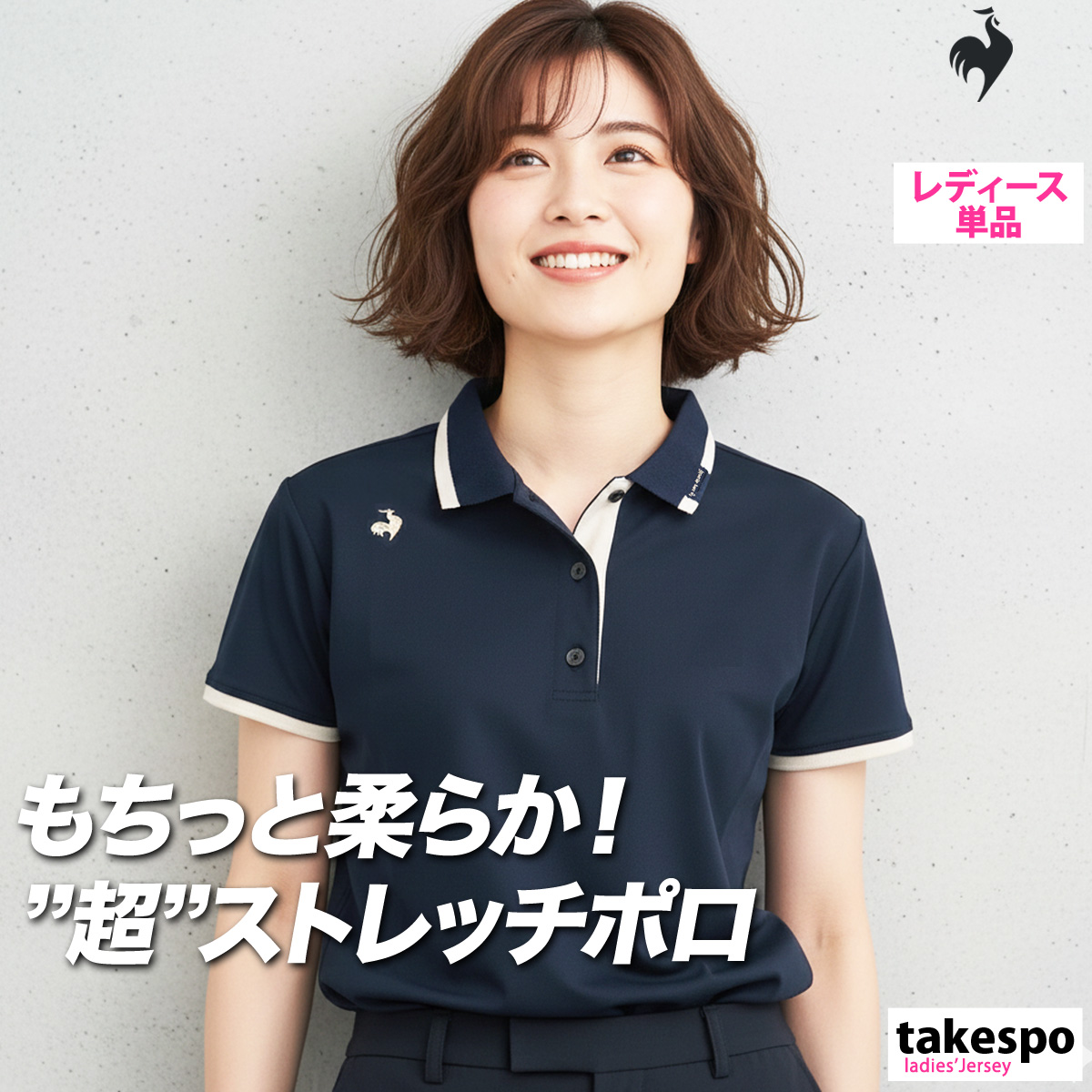 le coq sportif（ルコックスポルティフ） ルコック ポロシャツ