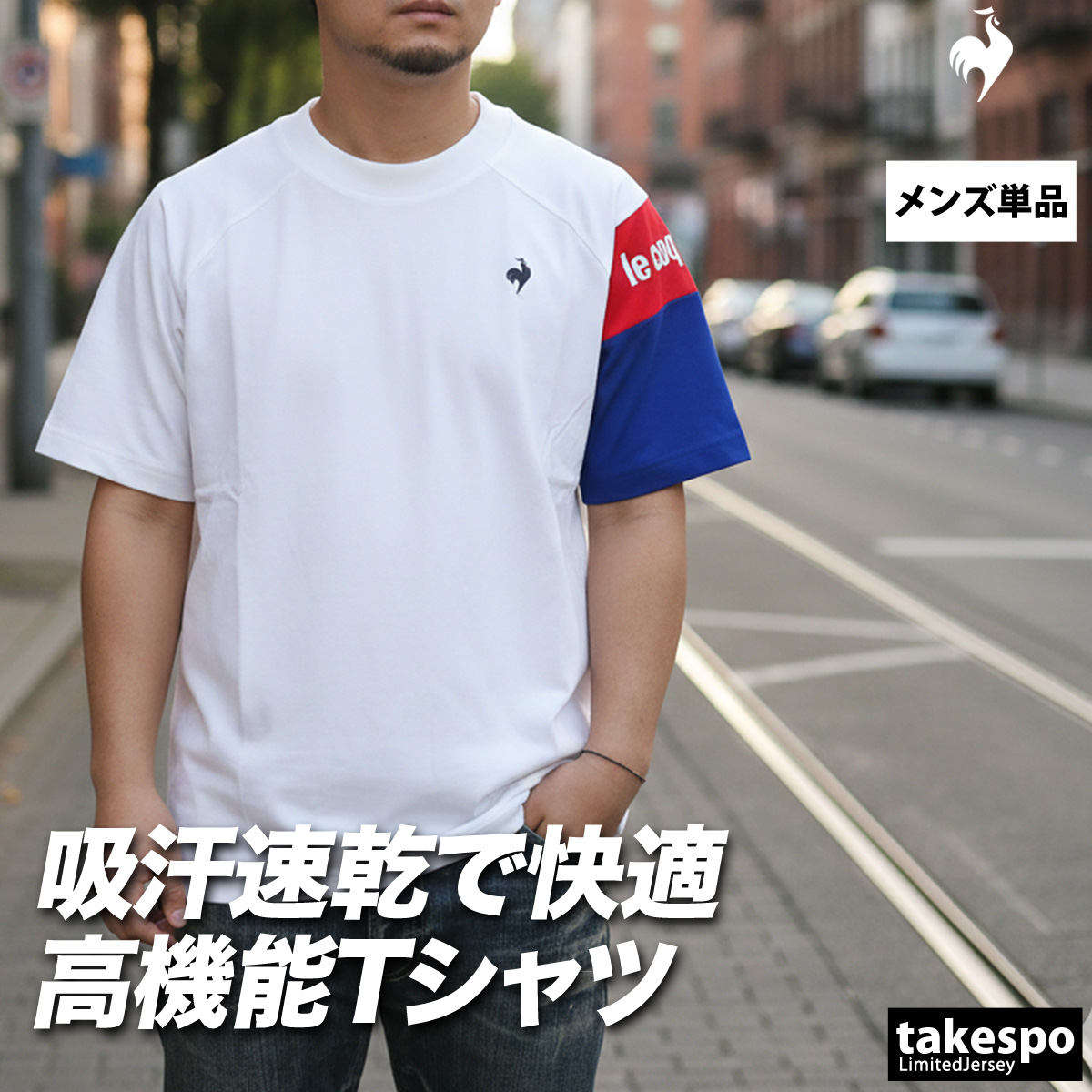 le coq sportif（ルコックスポルティフ） ルコック Tシャツ メンズ