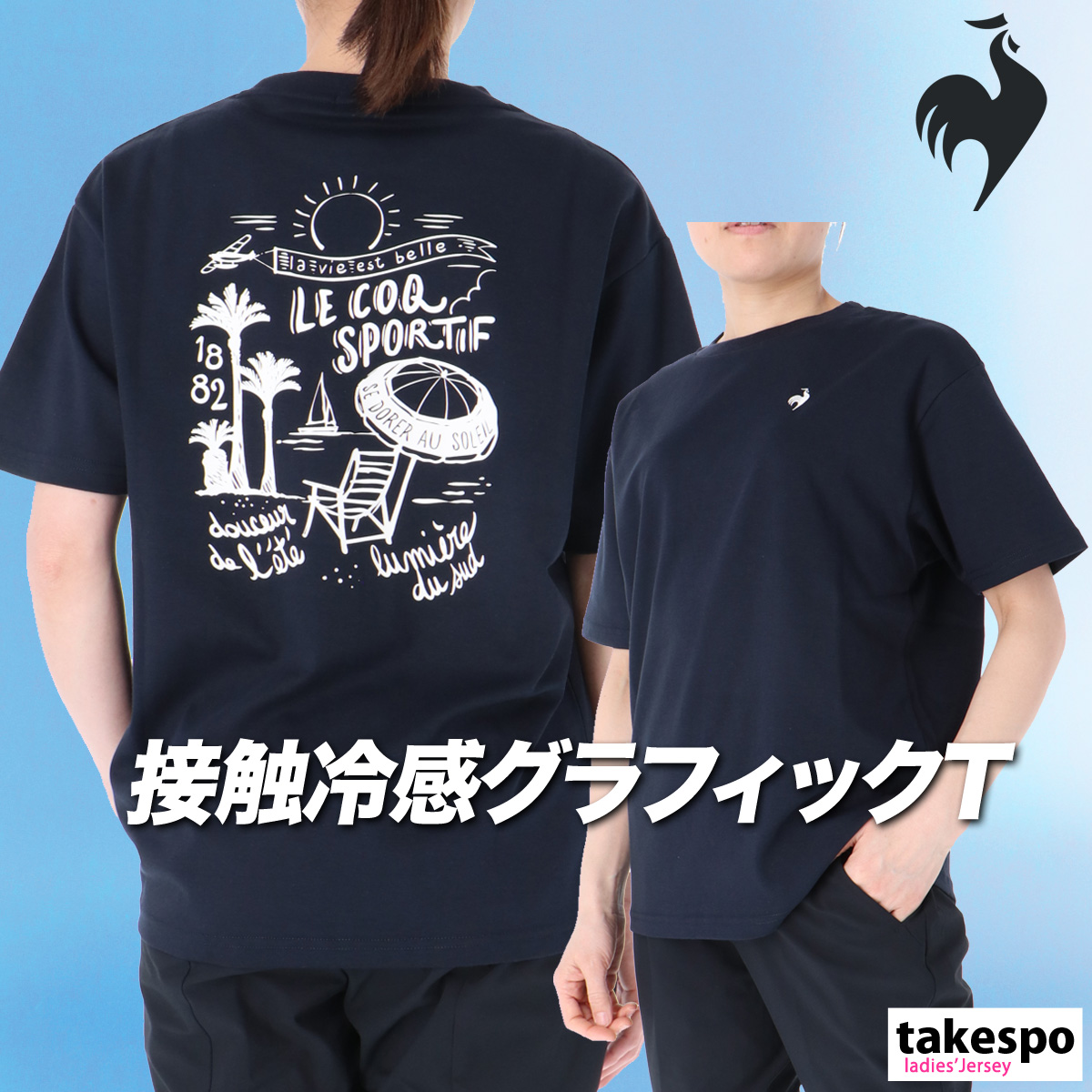ルコックスポーツ カットソー上下セットアップ 新品未使用紙タグ付き Lサイズ半袖 le coq sportif（ルコックスポルティフ） ルコック Tシャツ レディース