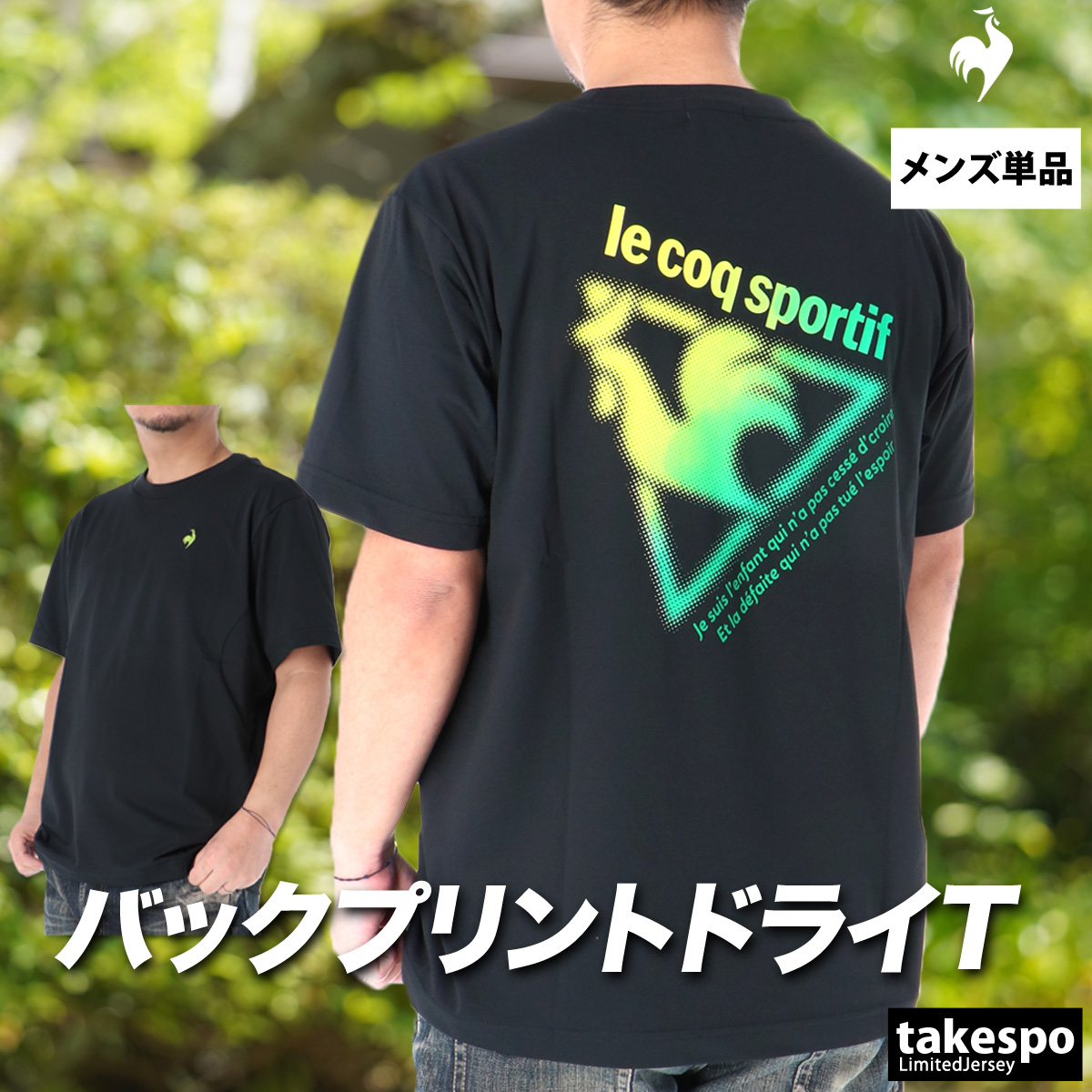 le coq sportif（ルコックスポルティフ） ルコック Tシャツ メンズ