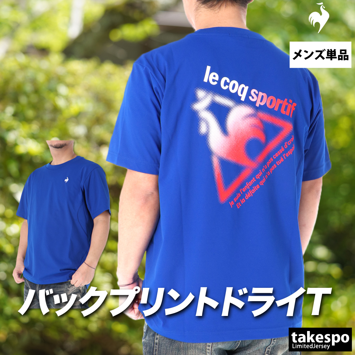 le coq sportif（ルコックスポルティフ） Tシャツ メンズ 半袖 吸汗 速