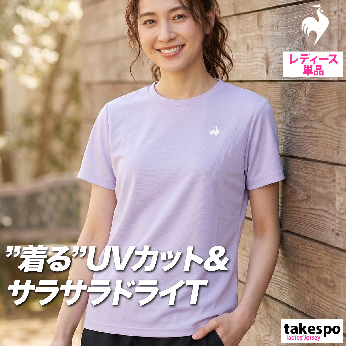 le coq sportif（ルコックスポルティフ） ルコック 半袖 吸汗 速乾