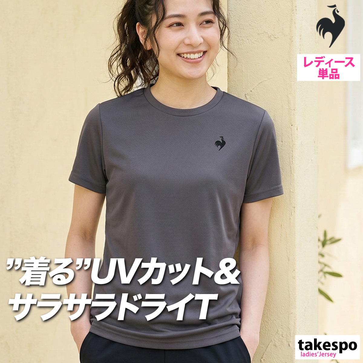 le coq sportif（ルコックスポルティフ） ルコック 半袖 吸汗 速乾