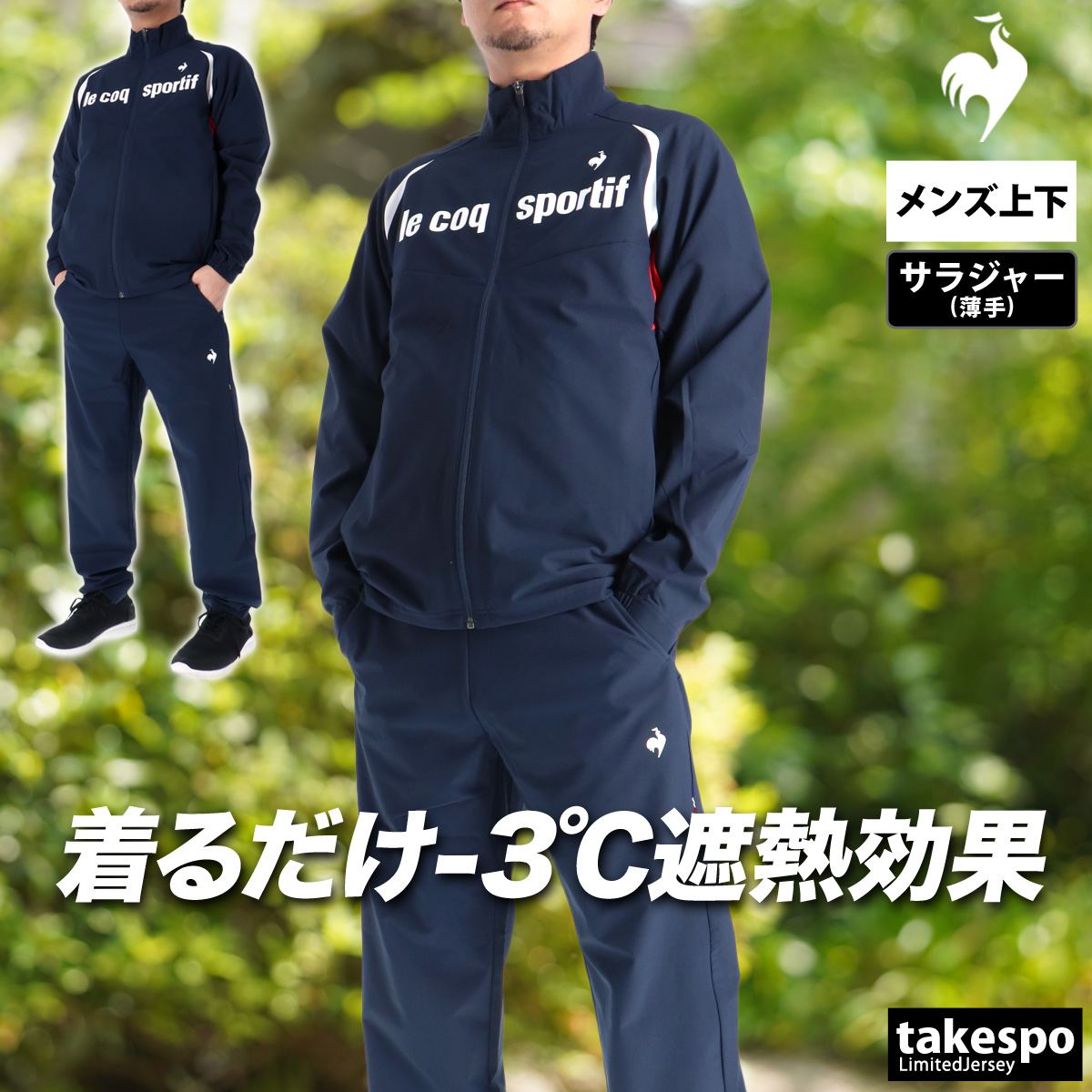 le coq sportif（ルコックスポルティフ） ルコック クロス薄手
